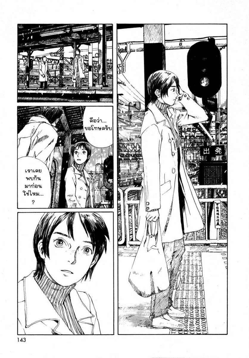 Omoide Emanon 1-ความทรงจำแห่งเอมะนอน