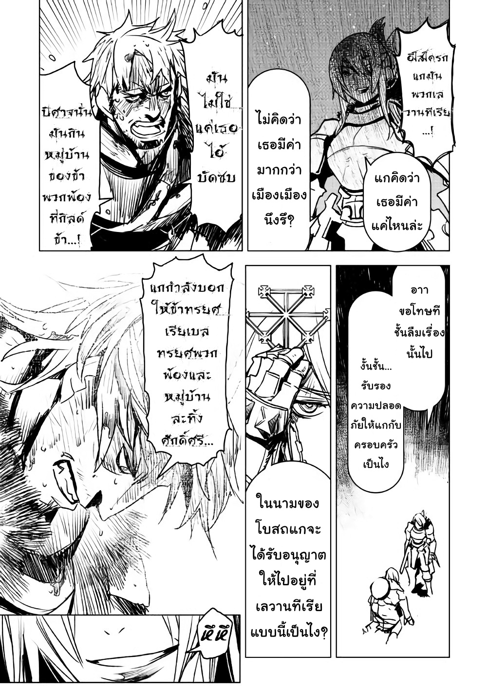 Kuro no Souzou Shoukanshi - Tenseisha no Hangyaku 8-8