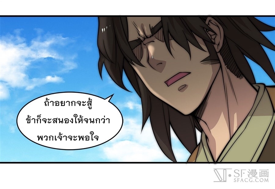 The Master of Martial Arts Retired Life ชีวิตหลังปลดเกษียณของปรมาจารย์แห่งศิลปะการต่อสู้ 49-49