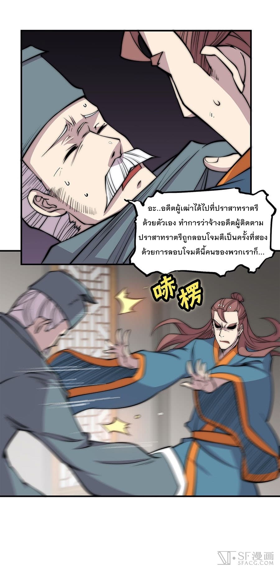 The Master of Martial Arts Retired Life ชีวิตหลังปลดเกษียณของปรมาจารย์แห่งศิลปะการต่อสู้ 82-82