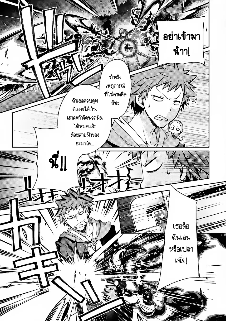 Yankee Wa Isekai De Seirei Ni Aisaremasu 11-11
