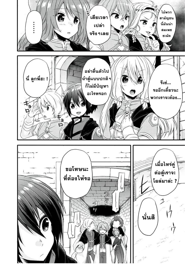 World Teacher - Isekaishiki Kyouiku Agent 9-ดรอว์