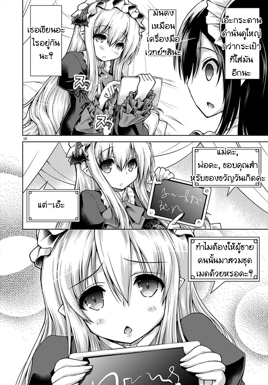 Gunota ga Mahou Sekai ni Tensei Shitara, Gendai Heiki de Guntai Harem o Tsukucchaimashita!? 12-12