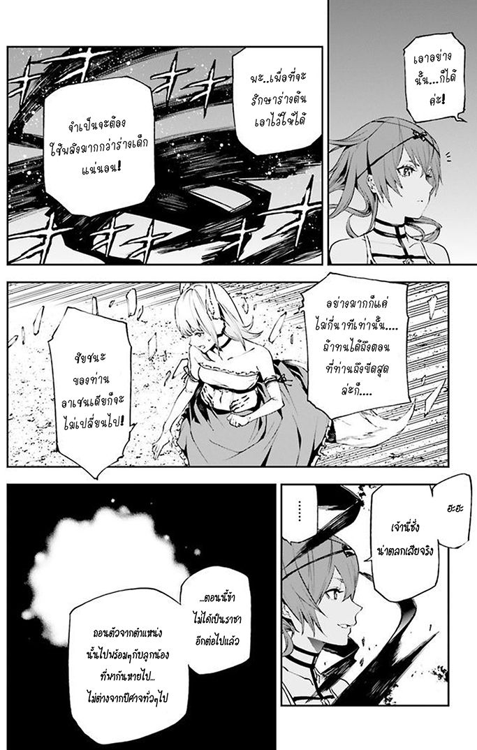Sekai no Owari no Sekairoku อองกอร์ ล่าบันทึกวีรบุรุษสุดขอบโลก 9-9