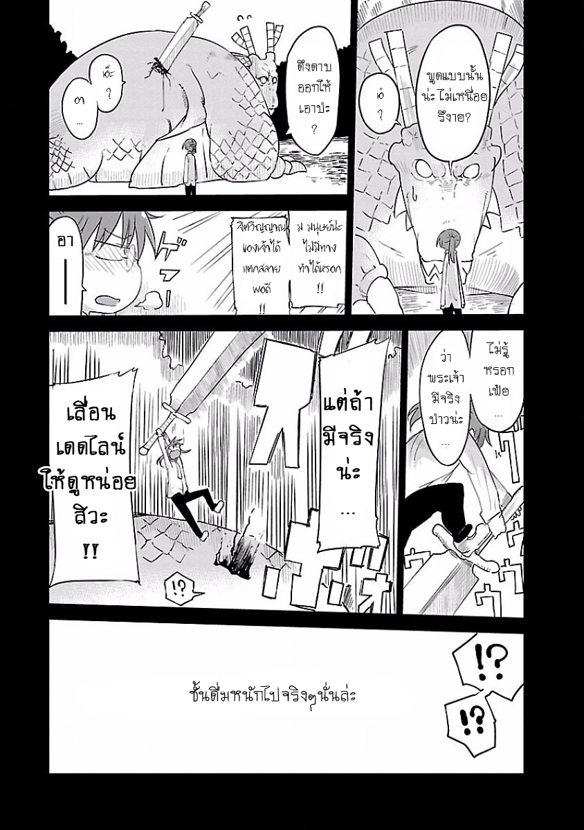 Kobayashi-san Chi no Maid Dragon สาวใช้มังกรของคุณโคบายาชิ 32-โทรุและการพบกัน II