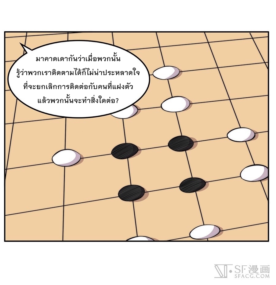 The Master of Martial Arts Retired Life ชีวิตหลังปลดเกษียณของปรมาจารย์แห่งศิลปะการต่อสู้ 36-36