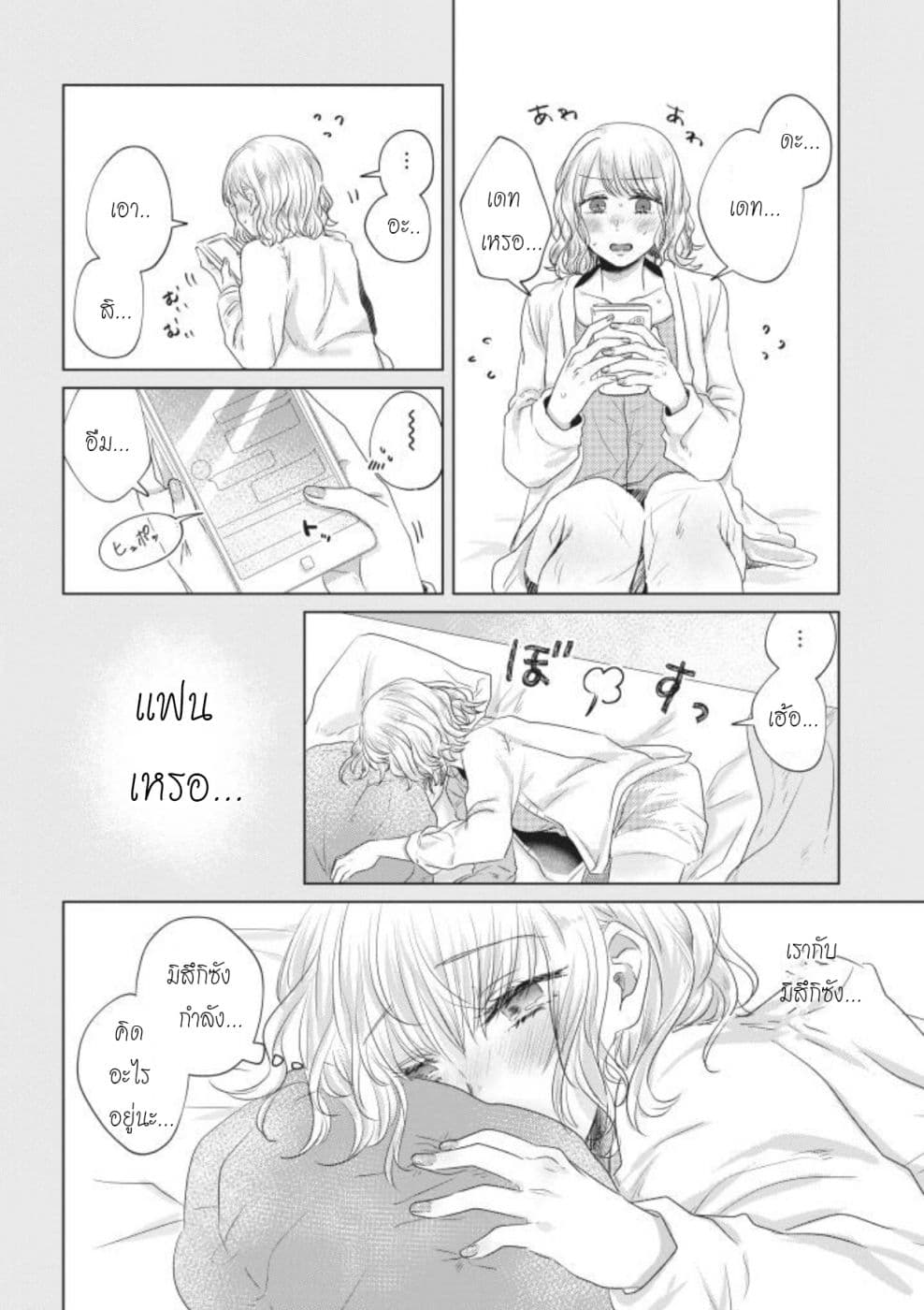 Teiji ni Agaretara 6-6