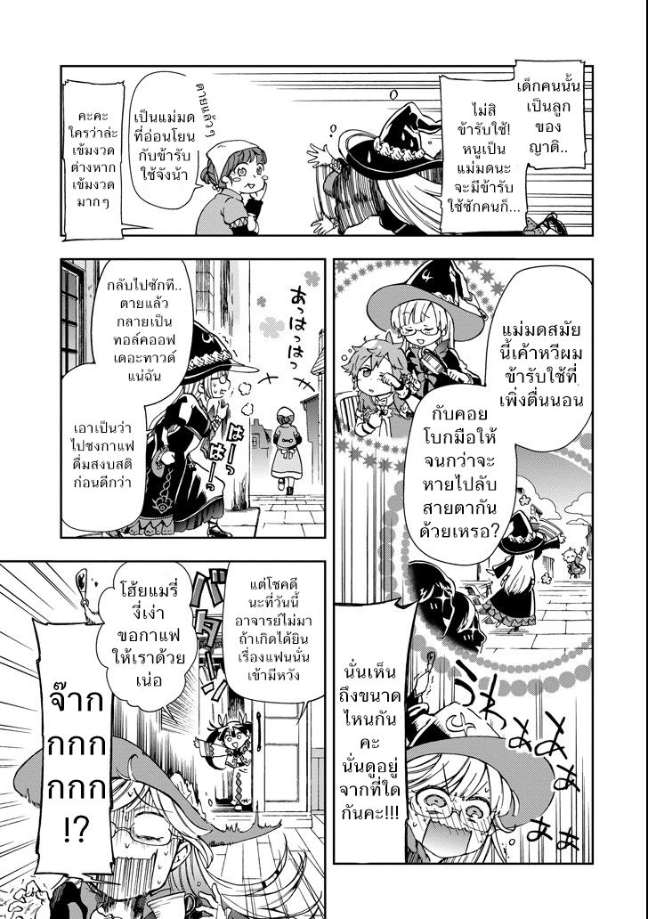 Tatoeba Last Dungeon Mae no Mura no Shounen ga Joban no Machi de Kurasu Youna Monogatari 4-เรื่องชวนอึ้งราวกับโยนอัญมนีล้ำค่าขนาดแก้ปัญหาการเงินประเทศได้ทิ้งลงน้ำไปเลยก็ไม่ปาน
