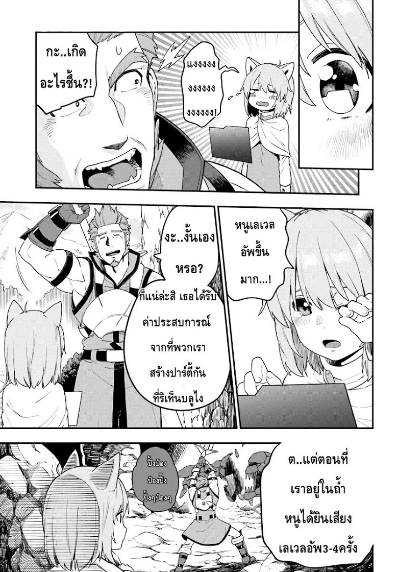 Konjiki no Moji Tsukai - Yuusha Yonin ni Makikomareta Unique Cheat ผู้ใช้อักษรสีทอง 29-การตื่นขึ้นของศิลปะการต่อสู้ พาร์ท 3
