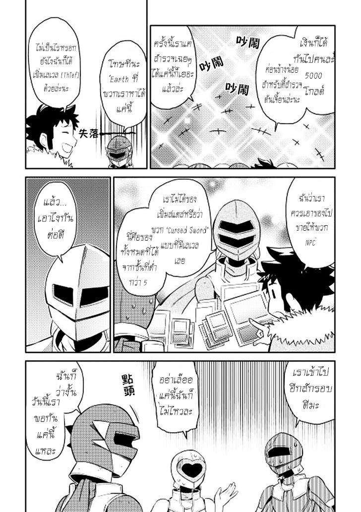 Toaru Ossan no VRMMO Katsudouki 13-13