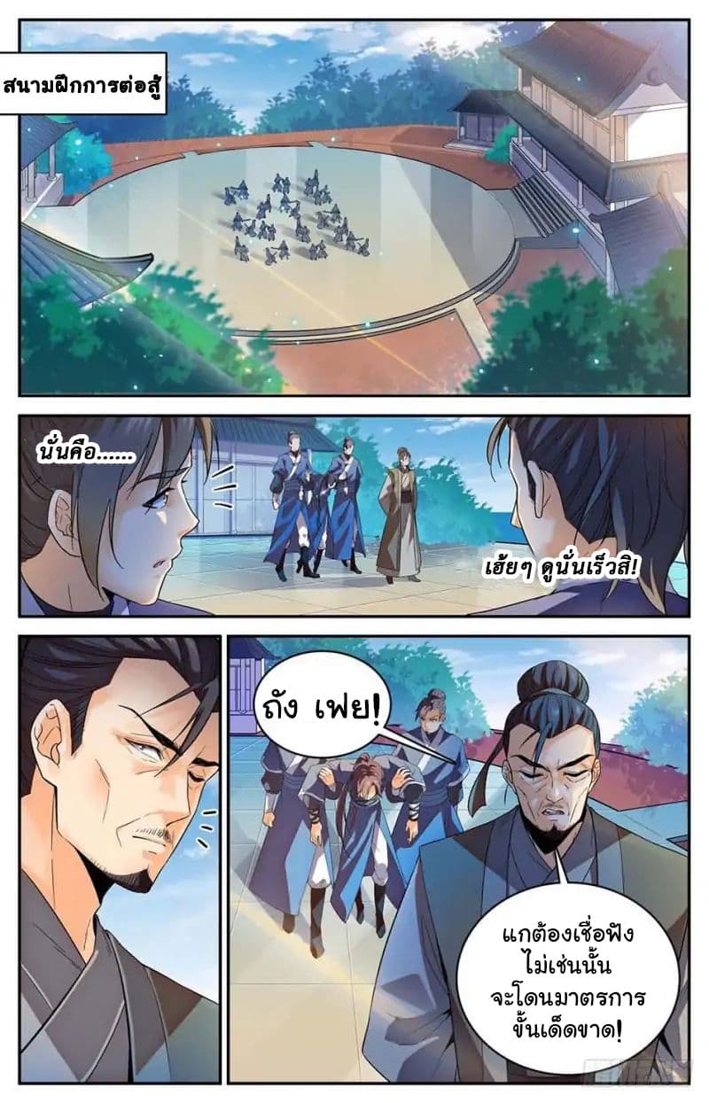 Lian Fei Wei Bao 1-1