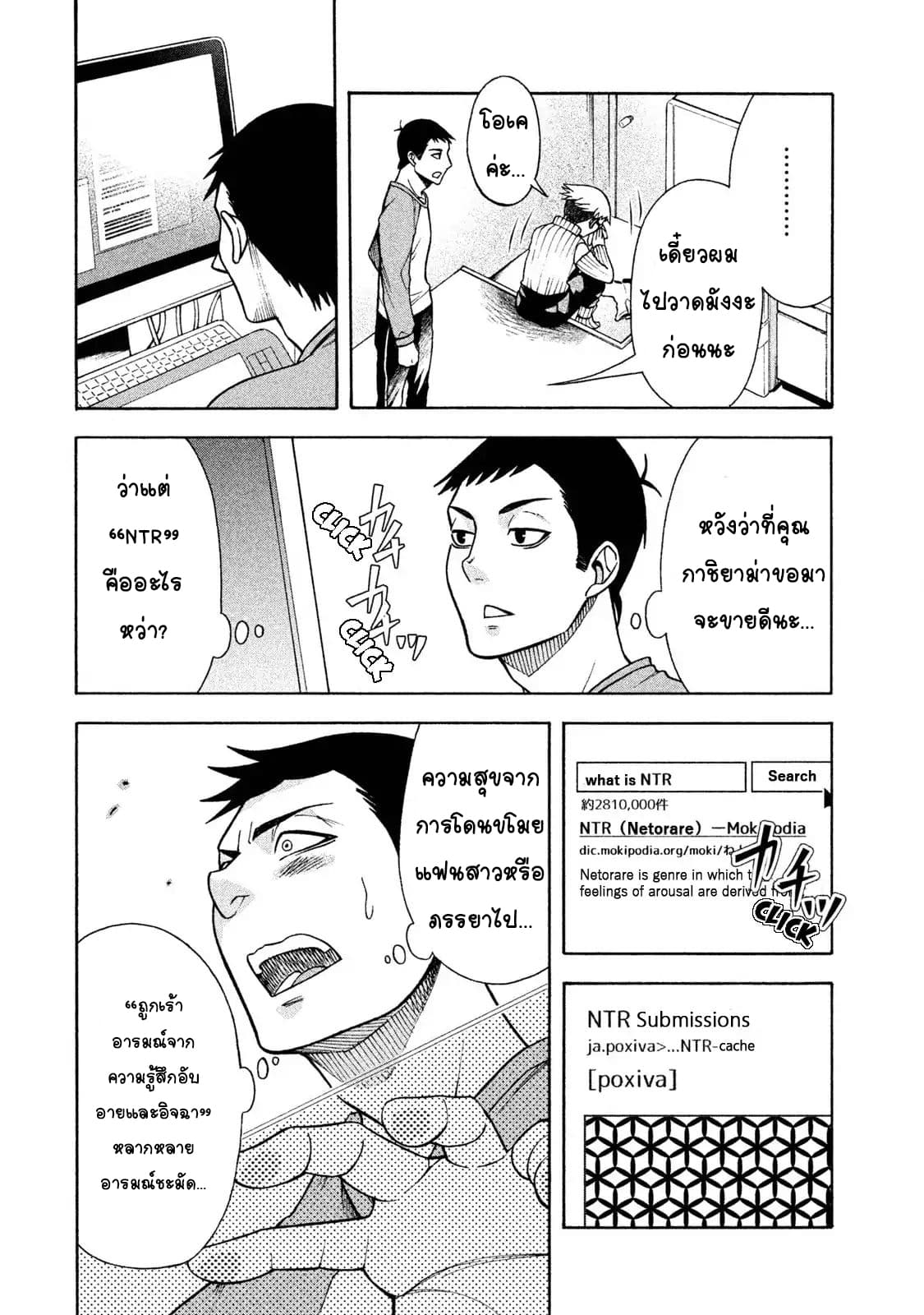 Asper Kanojo 4-สักคนที่เหมือนกับฉัน