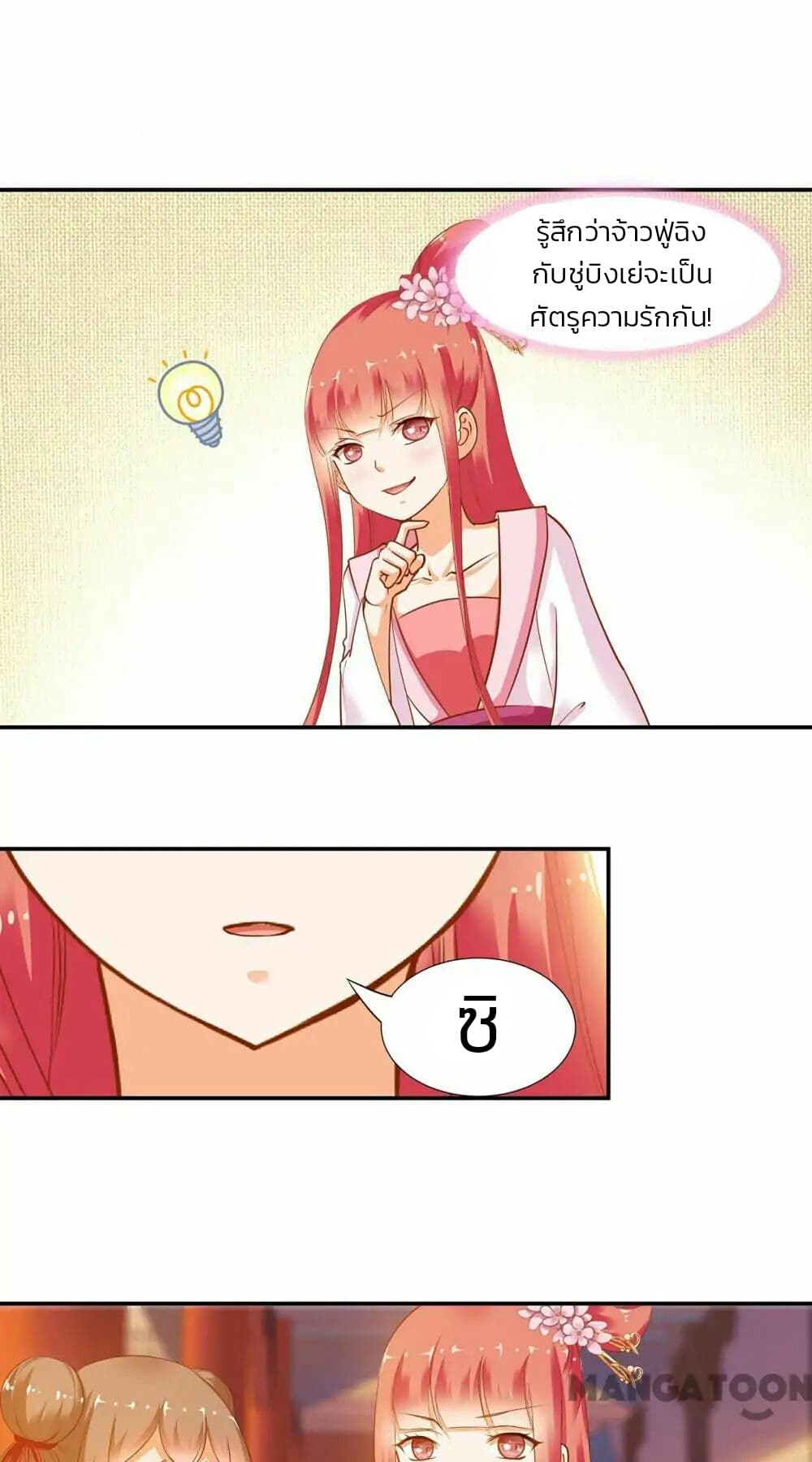 The Princess's Time-travel 6-6