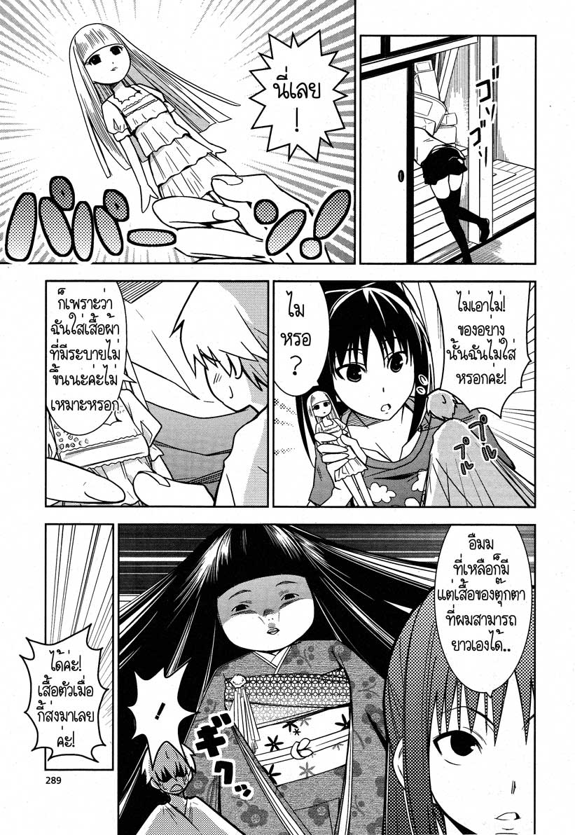 Yamanko! 5-5