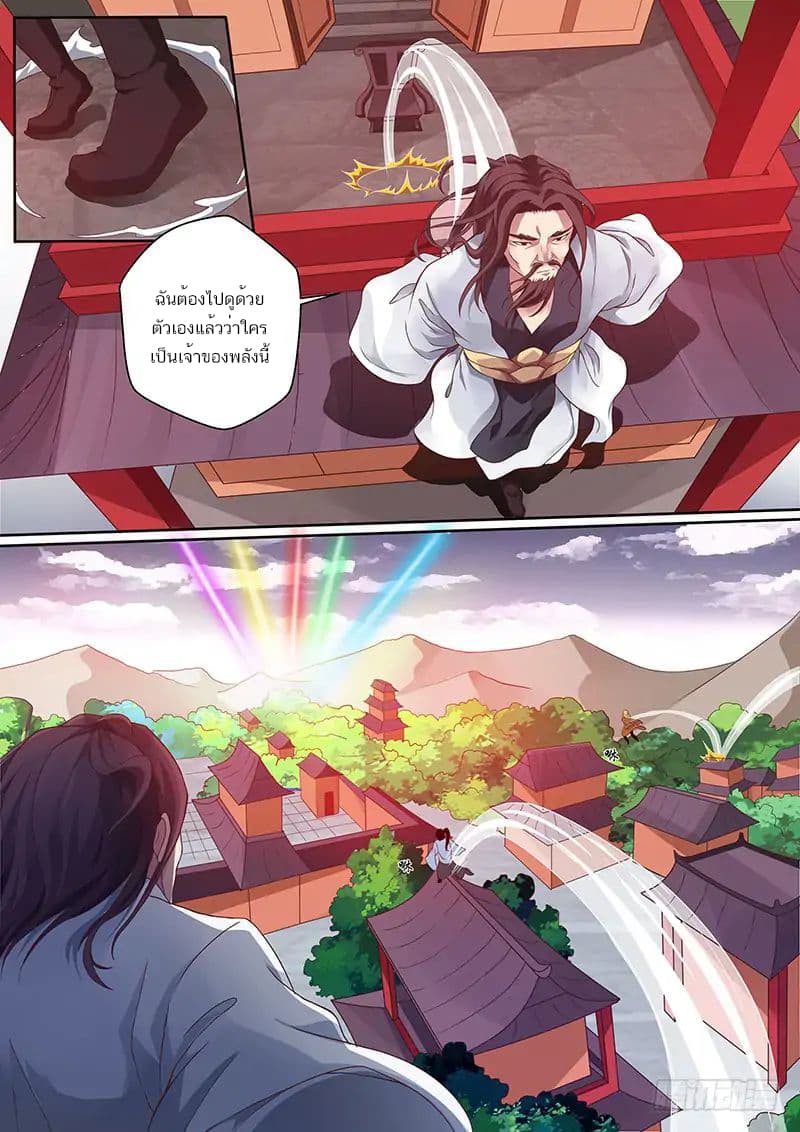 I'm An Overlord 3-3
