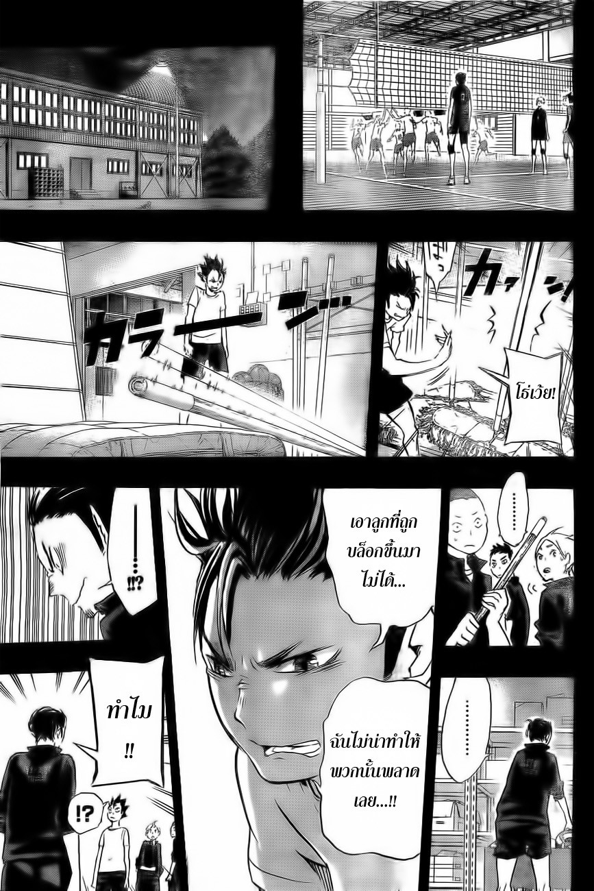 Haikyuu!! 20-เทพผู้พิทักษ์
