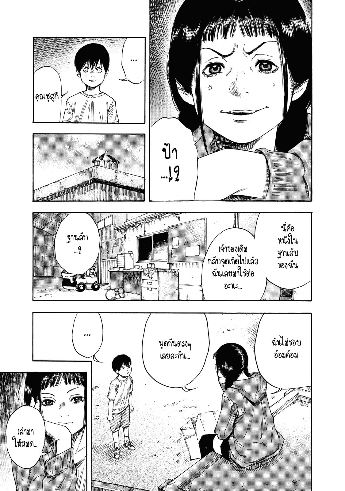 Suzuki-san wa Tada Shizuka ni Kurashitai คุณซุสุกิอยากอยู่เงียบๆ 2-เสียงของแม่
