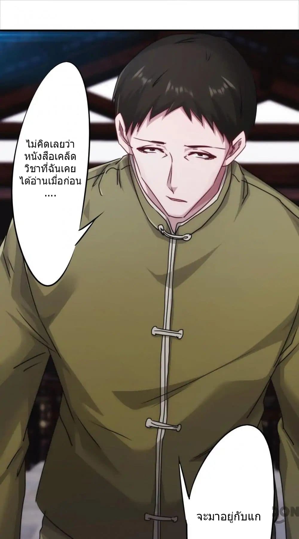 Strongest Worker 141-141