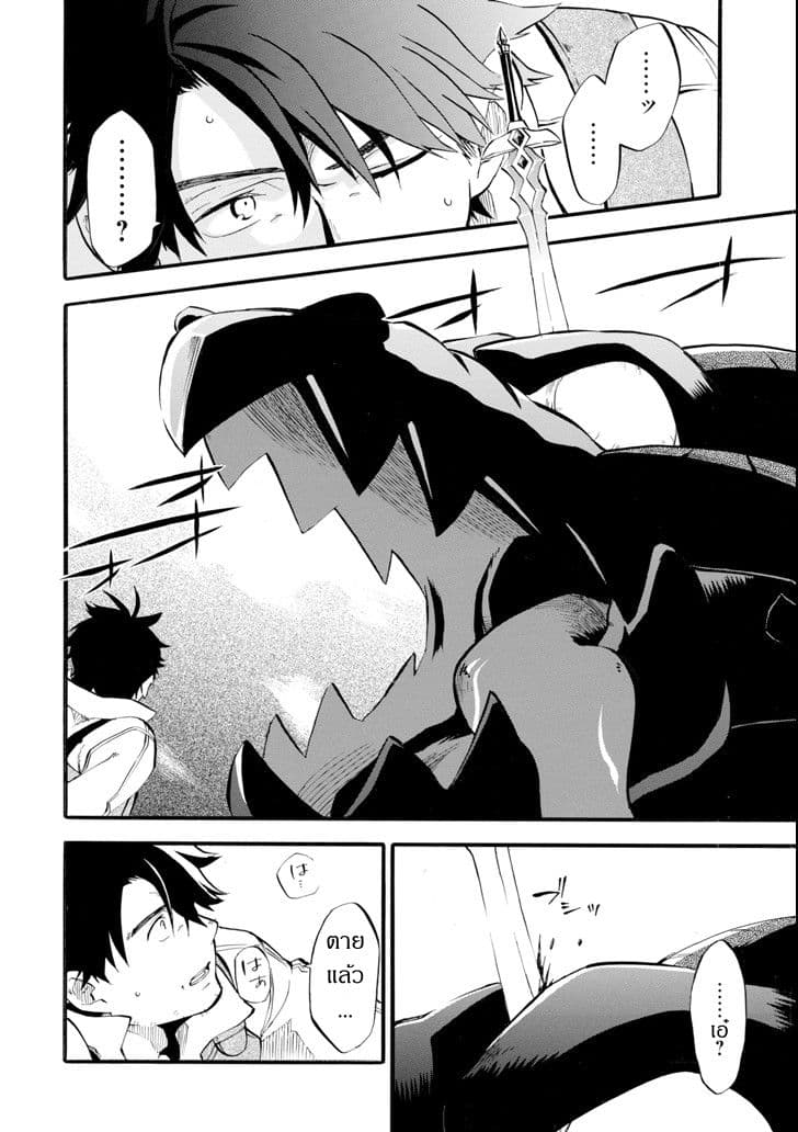Ossan Boukensha Kein no Zenkou 1-1