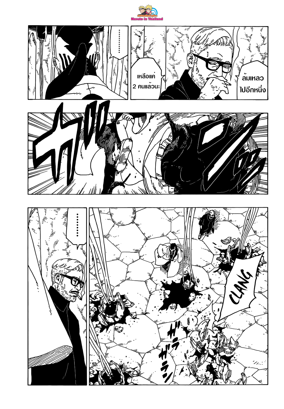 Boruto 27-การเจรจาล้มเหลว