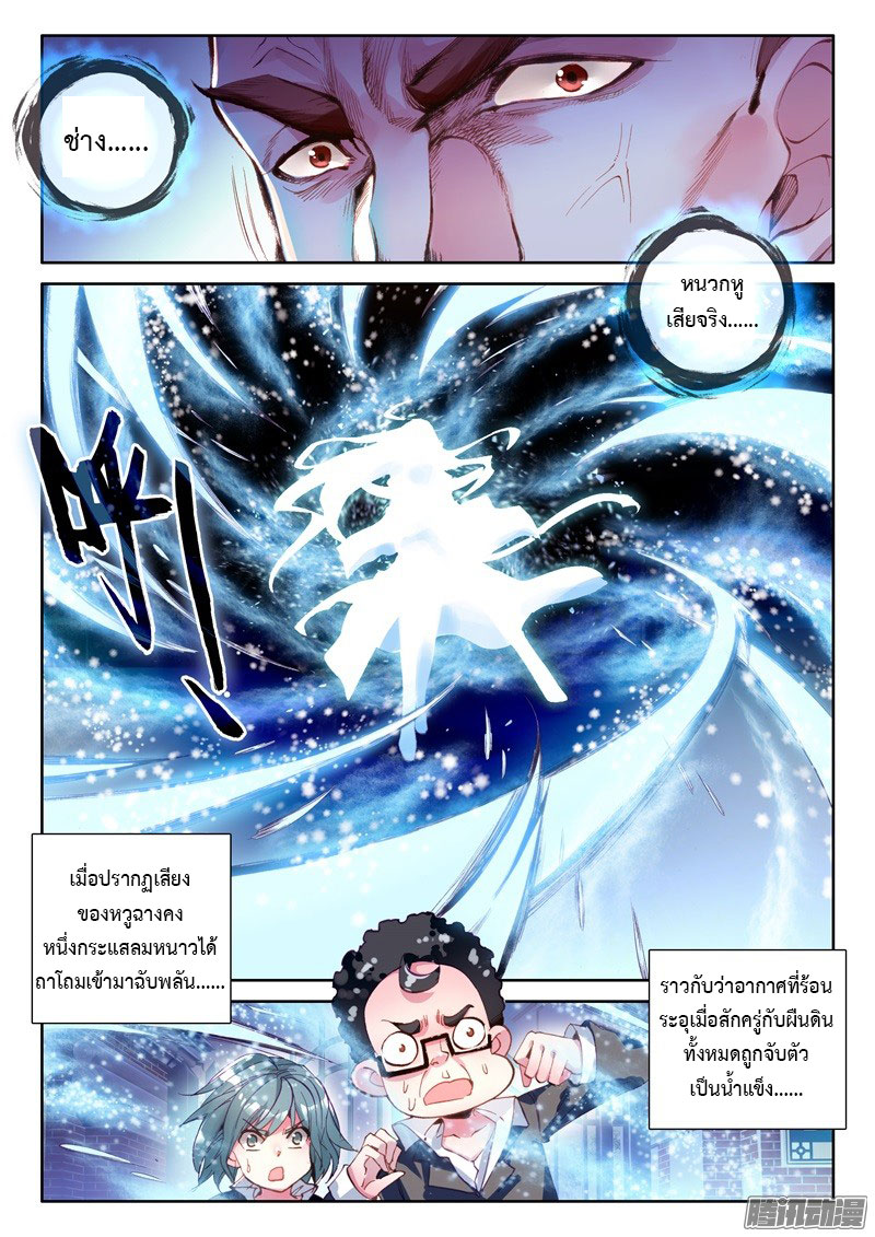 Douluo Dalu 3: The Legend of the Dragon King 34-สีดำ? วงแหวนสปิริตหมื่นปี!