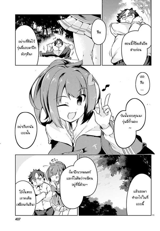 Buta Koushaku ni Tensei Shitakara, Kondo wa Kimi ni Suki to Iitai 5-5