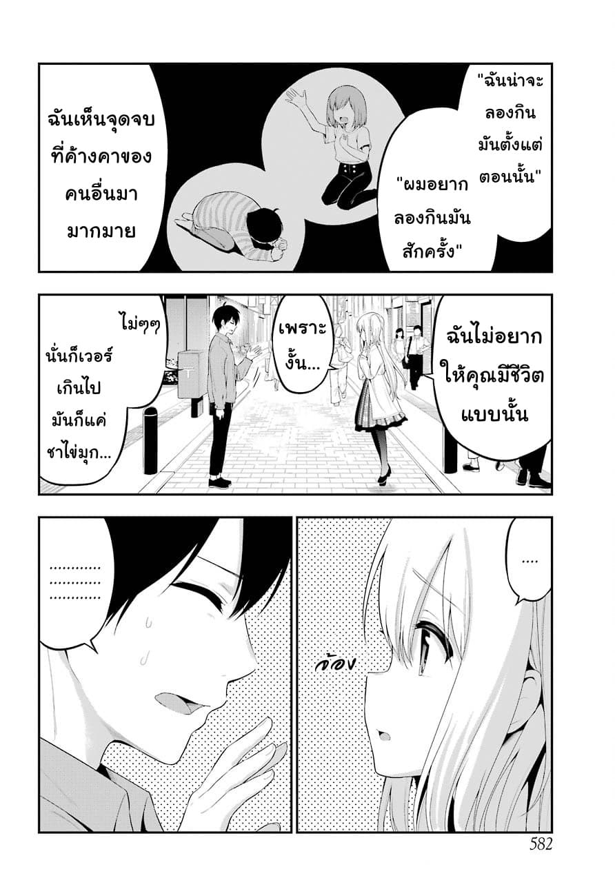 Yonakano Reijini Haremu Wo 22-The Things You Need To Face