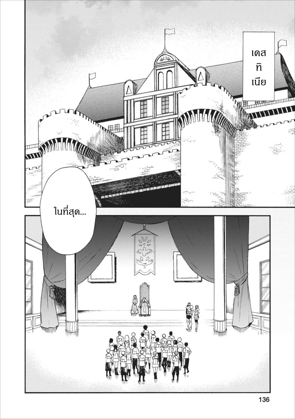 Isekai Shoukan wa Nidome Desu 10-10