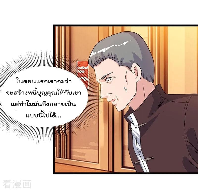 Rebirth Abandoned Less Return การเกิดใหม่ของจักรพรรดิเซียน 19-19