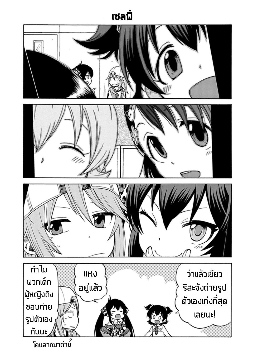 Idol M@ster Cinderella Girls U149 7-ตอนพิเศษ