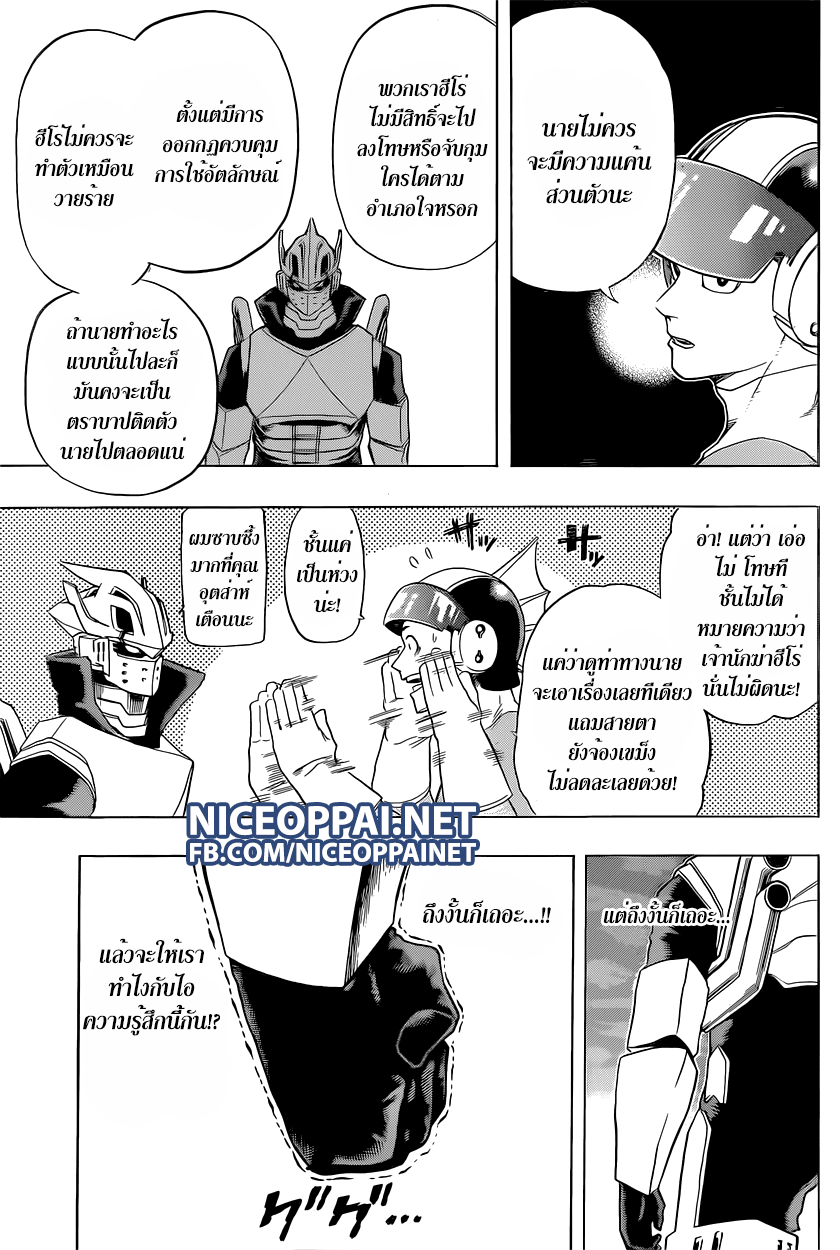 Boku no Hero Academia 50-TH-จะฆ่า