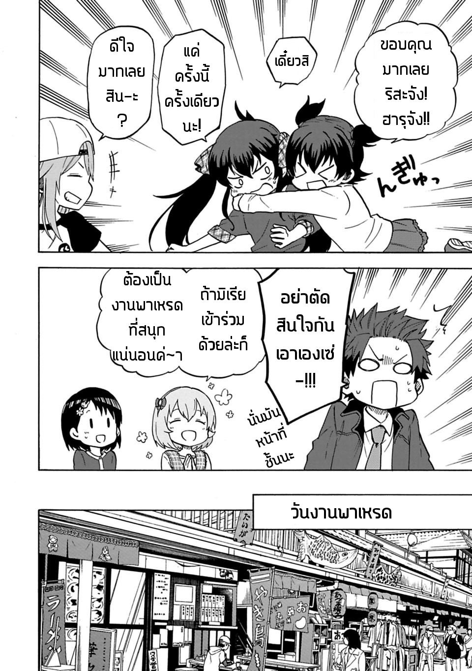 Idol M@ster Cinderella Girls U149 8-อาคางิ มิเรีย