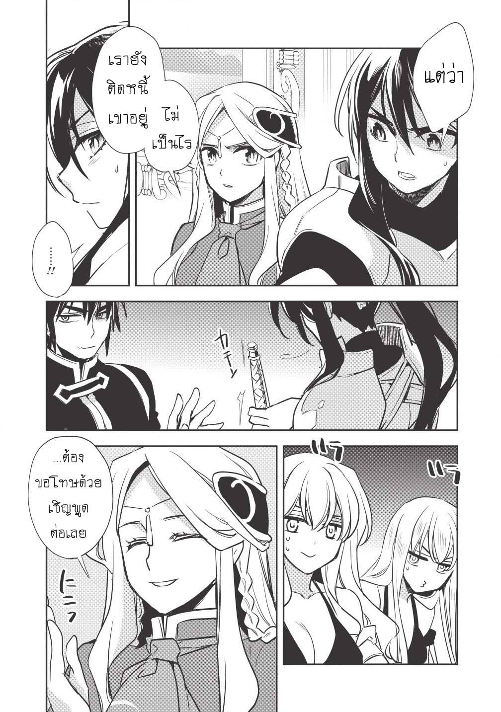 Wortenia Senki 13-13