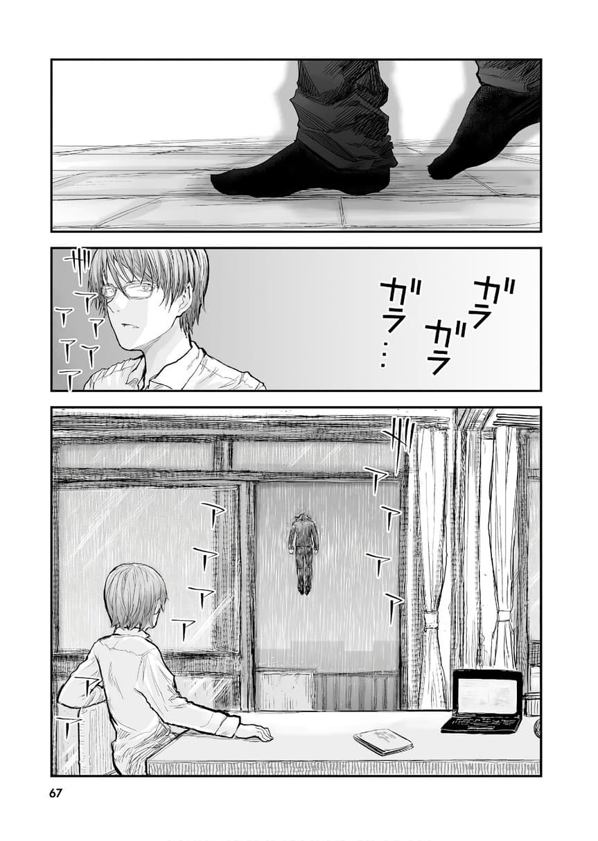 Isekai Ojisan คุณลุงต่างโลก 4-4