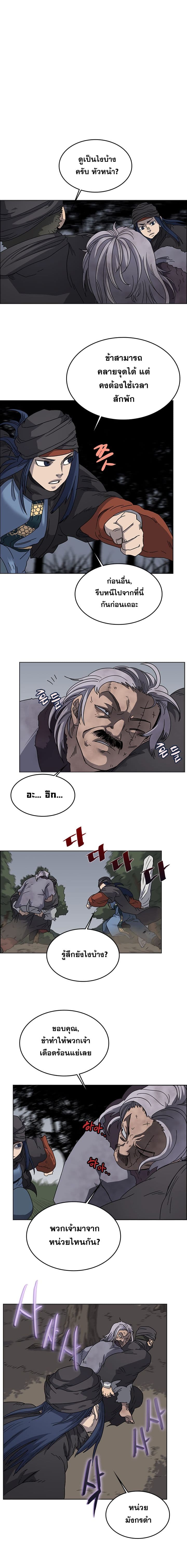 Chronicles of Heavenly Demon ตำนานมารสวรรค์ 48-48