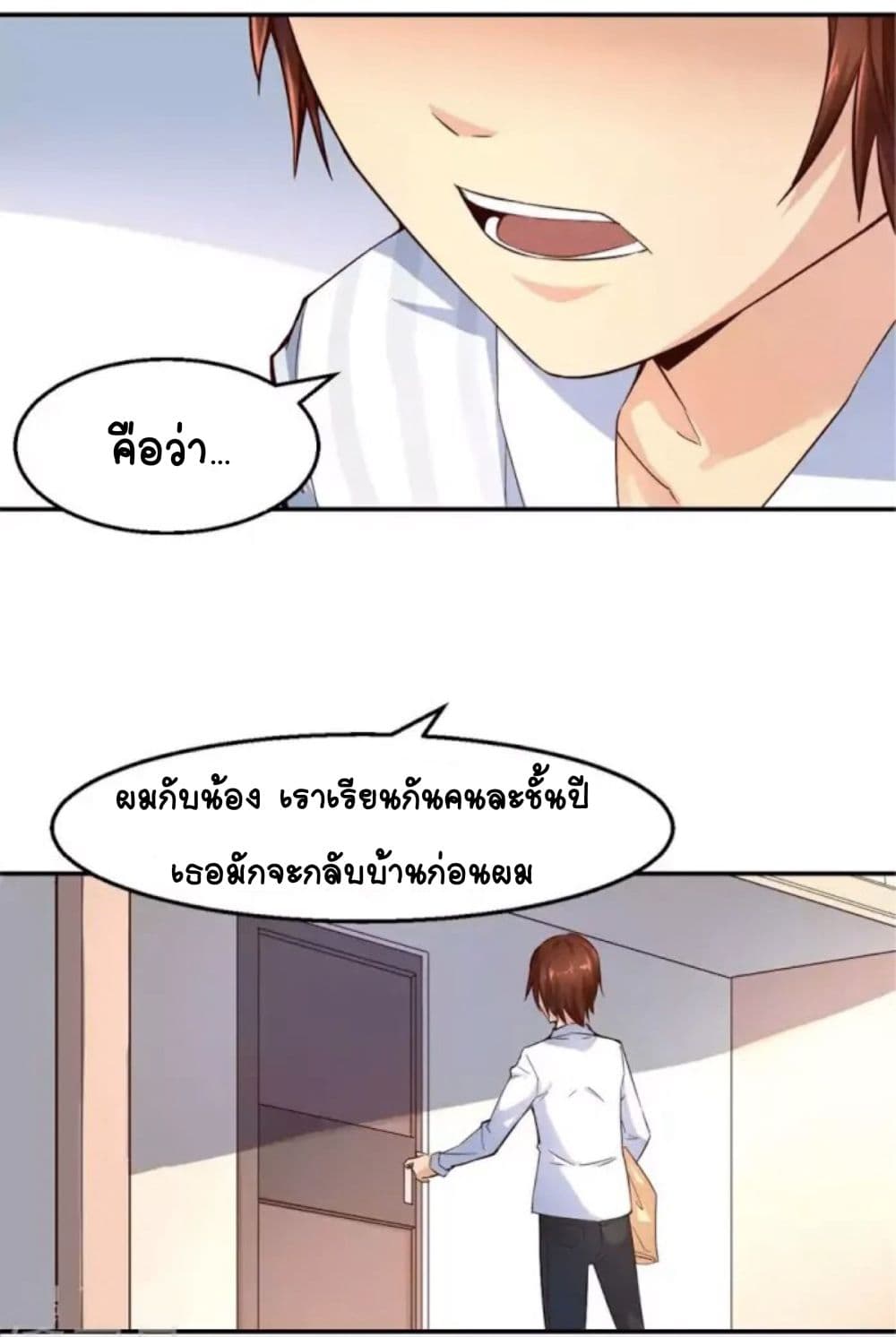 Day 100 of My Sister's Disappearance 100 วันที่น้องสาวฉันนั้นหายไป 4-4
