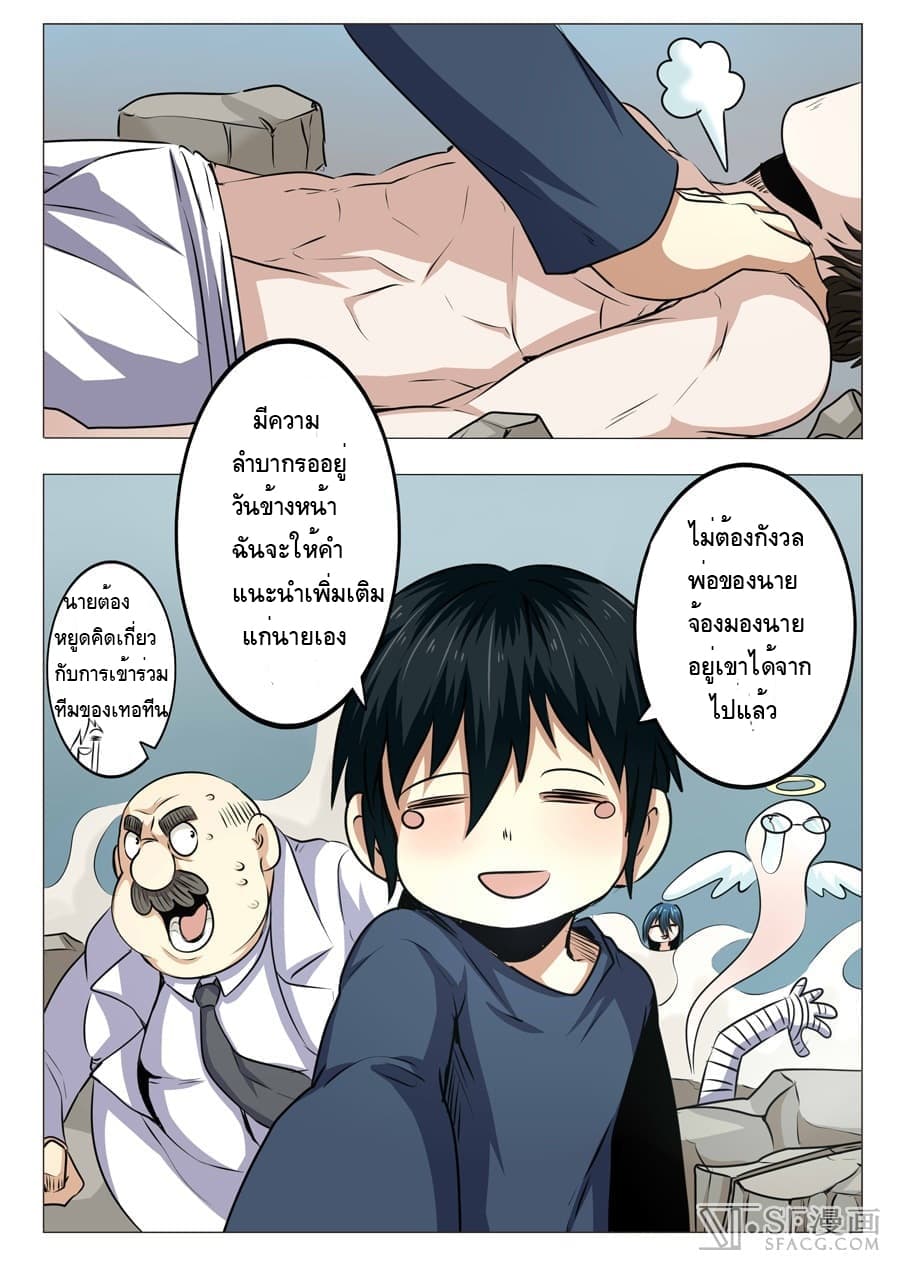 Hero? I Quit A Long Time Ago ฮีโร่น่ะหรอ? ฉันเลิกเป็นมานานแล้ว 9-9
