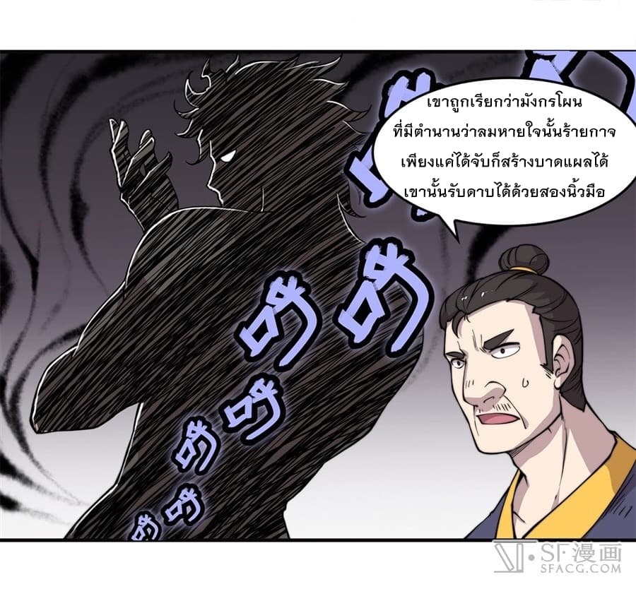 The Master of Martial Arts Retired Life ชีวิตหลังปลดเกษียณของปรมาจารย์แห่งศิลปะการต่อสู้ 52-52