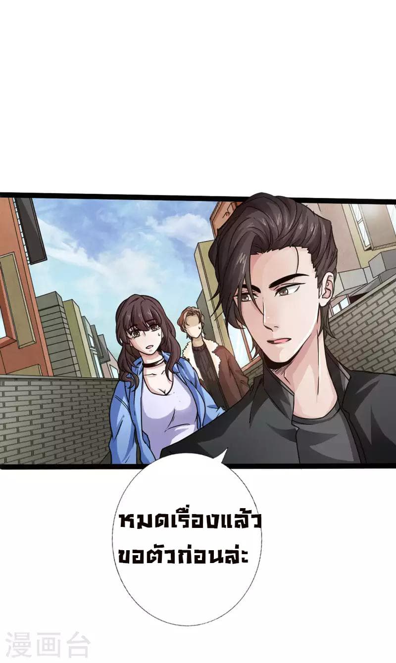 Peerless Evil 2-2