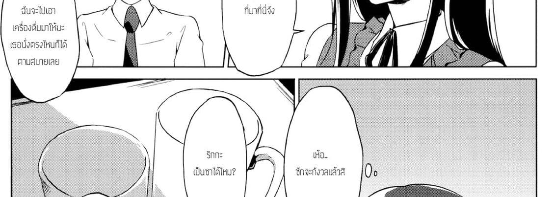 Rikka wa Koumiete Yoru ni Naru to Eroku Narunda yo? 1-1