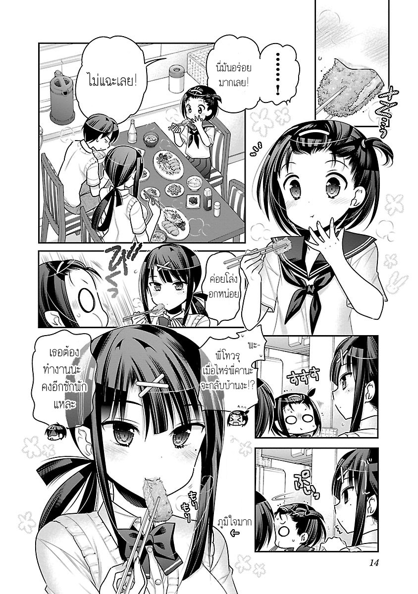 Moujuusei Shounen Shoujo 7-7