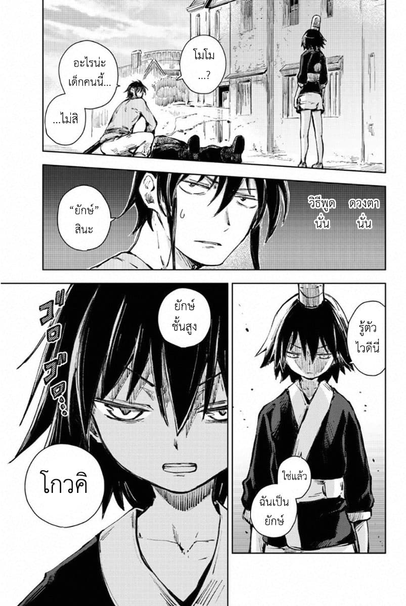 Peach Boy Riverside 20-มือที่จับและมือที่ไม่ได้จับ