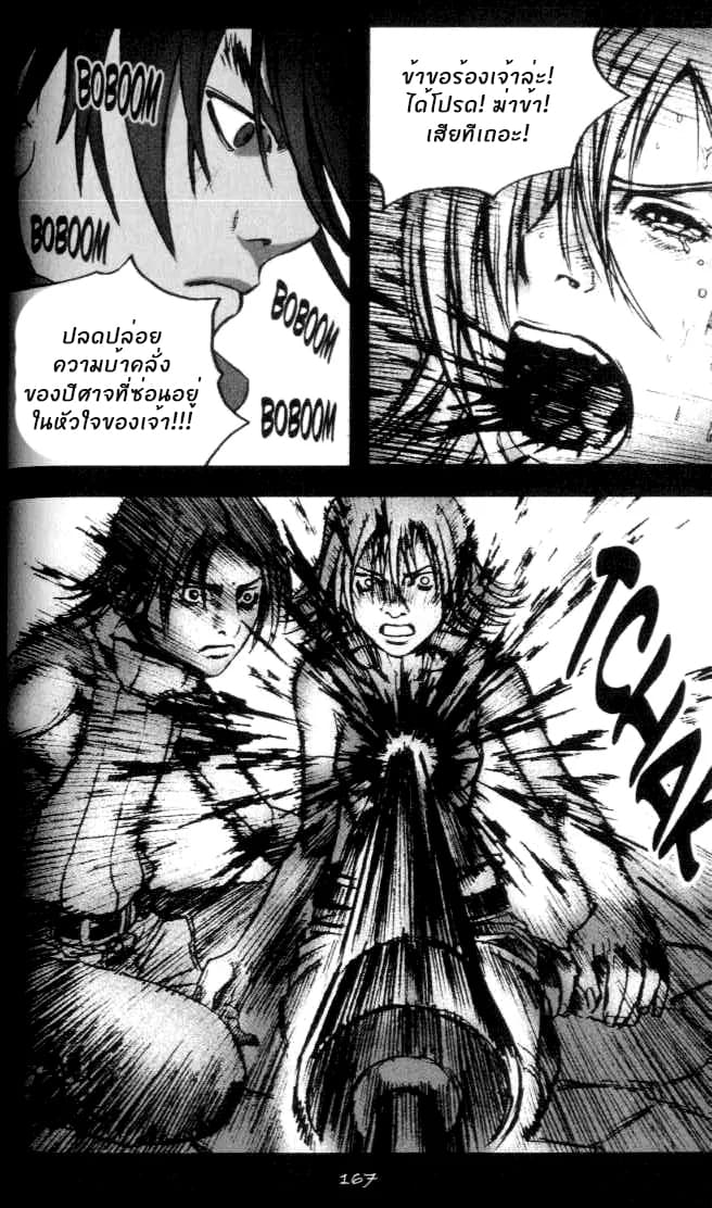 Chunchu The Genocide Fiend: Winter Child 2-2
