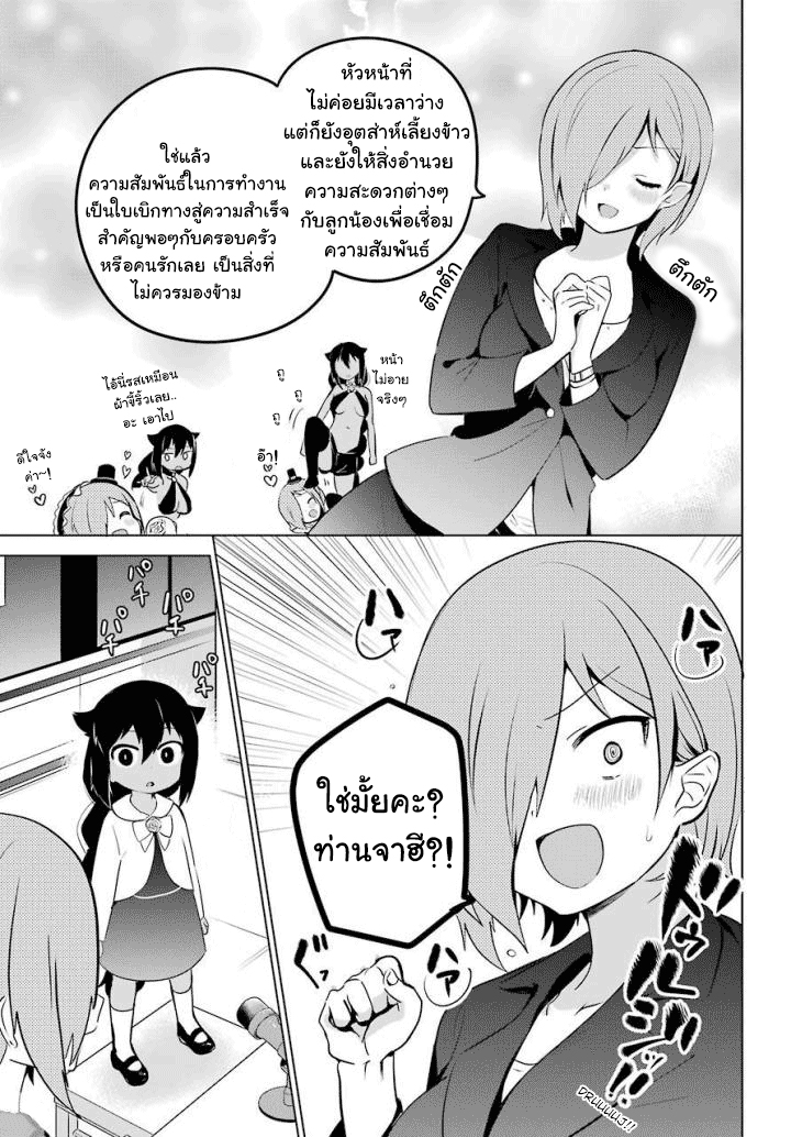 Jahy-sama Ha Kujikenai! 13-การบรรยายของท่านจาฮี