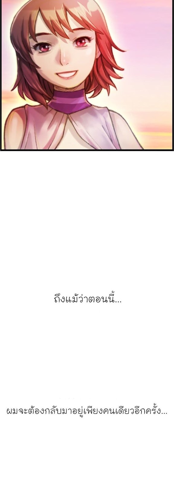 Legendary Moonlight Sculptor ประติมากรแสงจันทร์ในตำนาน 51-51