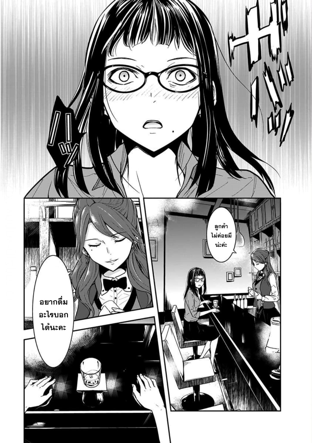 Kanojo Gacha กาชาแฟนสาว 6-6