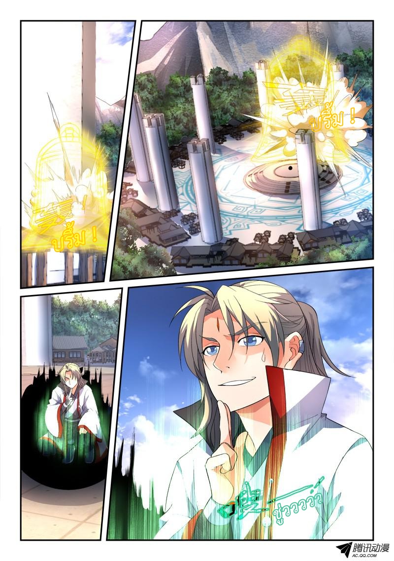 Spirit Blade Mountain 139-139