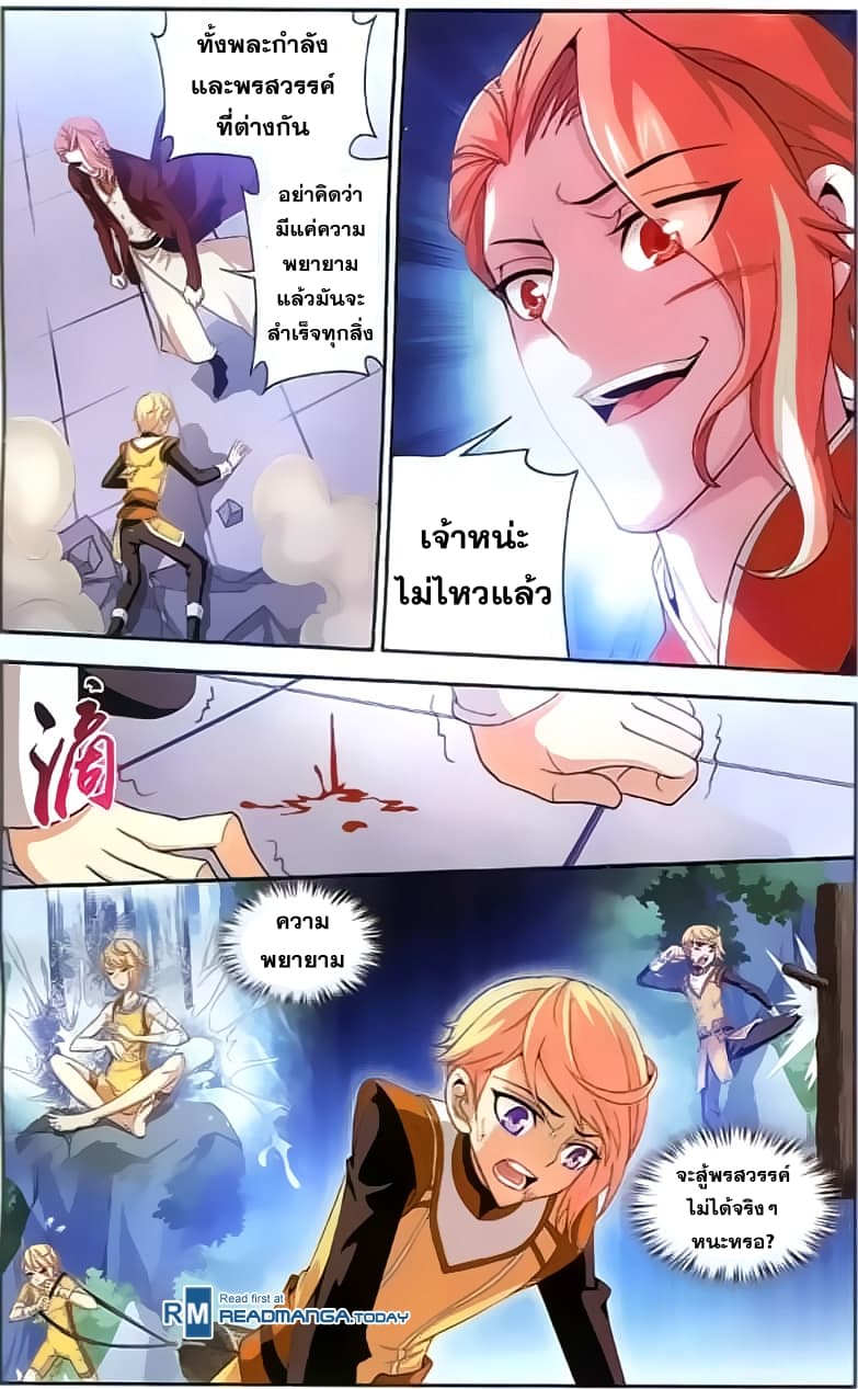 Da Zhu Zai 34-ถังเชี่ยนเอ๋อ VS หงหลิง