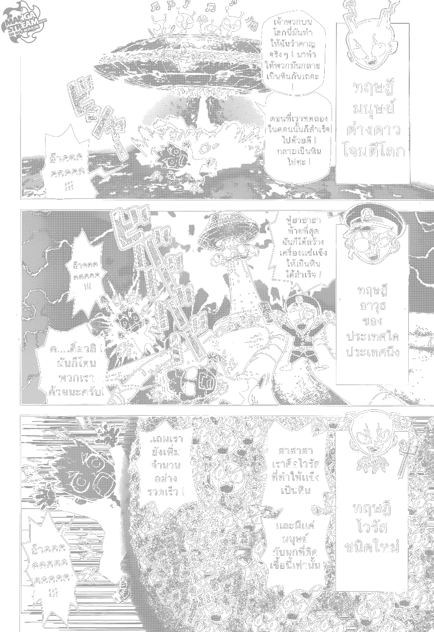 Dr.Stone 14-สิ่งที่เชื่อมั่น