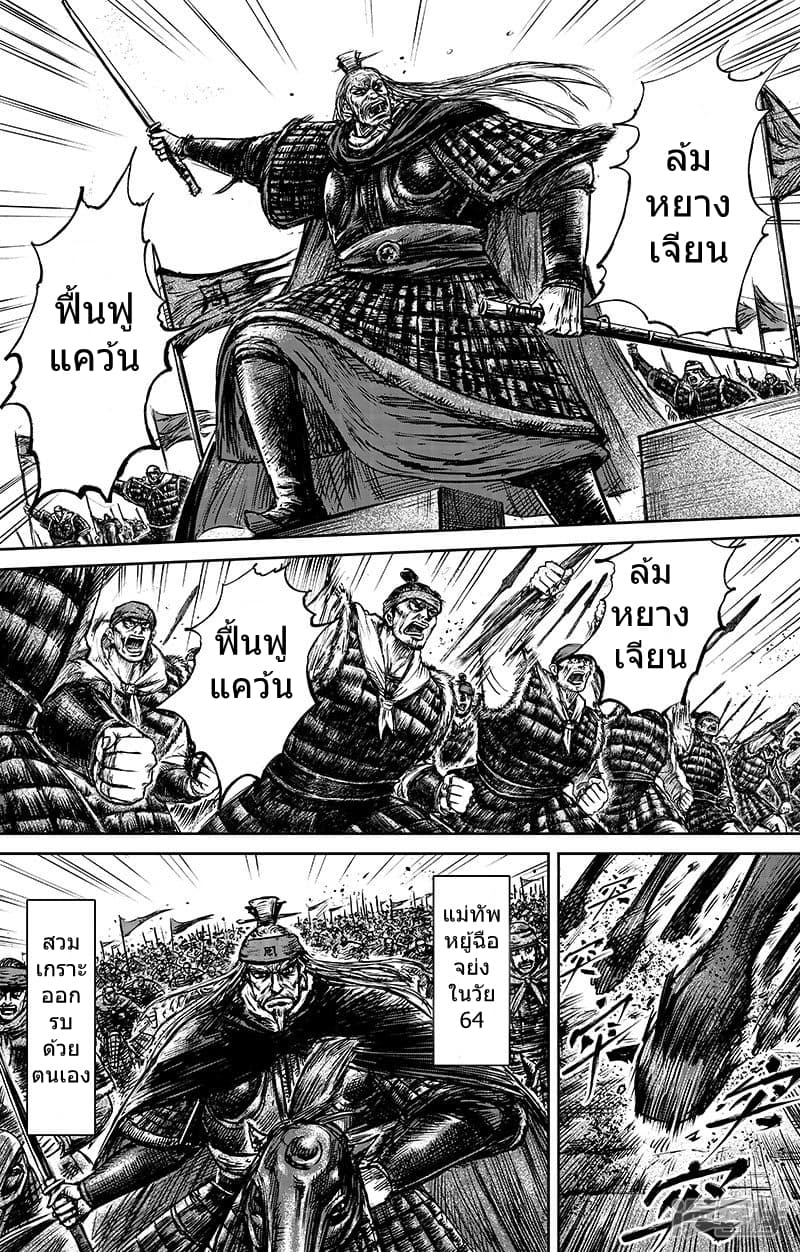 Blades of the Guardians 65-65